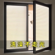 仿百叶磨砂玻璃贴纸卫生间窗户，透光不透明防窥视隐私贴膜遮光静电