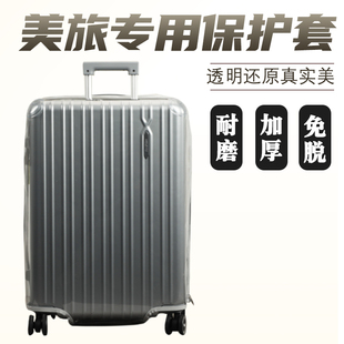 适于新秀丽(新秀丽)美旅79b拉杆箱保护套，免拆行李箱旅行箱防尘套202428寸