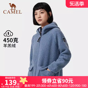 CAMEL骆驼户外羊羔绒外套女春季加厚保暖中长款连帽抓绒衣