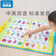 宝宝有声挂图婴儿童，数字早教启蒙玩具学习神器，识字卡拼音字母表