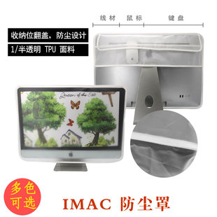imac苹果一体机防尘罩 27寸台式电脑罩 21.5寸iMac收纳功能罩