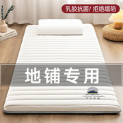 乳胶折叠床夏季软家用宿舍学生单人榻榻米褥子日式地铺睡