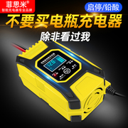 汽车电瓶充电器12v24v大功率摩托车蓄电池充电机智能全自动修复型