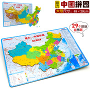 磁性中国地图拼图初，中学生版磁力世界地图，拼图益智儿童拼图玩具