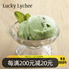 lucky lychee玻璃碗冰激凌沙拉冰淇淋杯布丁蘸酱必胜客同款甜品碗