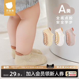 贝肽斯地板袜夏季儿童袜子，室内防滑隔凉宝宝，男女婴儿短筒船袜s