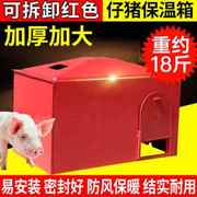 厂销仔猪保温箱小猪保暖箱猪用产床保温箱母猪，产床电热板猪用养殖