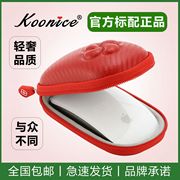 koonice适用苹果无线鼠标，保护套magicmouse2代妙控滑鼠便携收纳盒