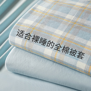 纯棉被套单件水洗棉100全棉被罩单人150x200被单四件套四季通用三