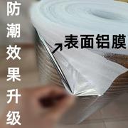 装修实木地板复合地板防潮膜铝膜垫衣柜榻榻米防水防霉防潮棉