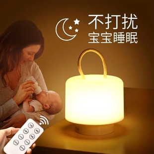小夜灯卧室床头灯婴儿宝宝，哺乳喂奶灯睡眠，护眼柔光led遥控小台灯