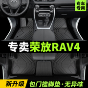 丰田荣放rav4脚垫全包围汽车专用2020-2023款主，驾驶防水tpe地丝圈