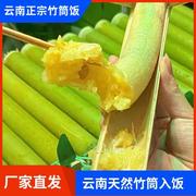 香蕉竹筒饭云南傣家特俗竹筒饭速食自热米饭凤梨，紫米竹筒糯米