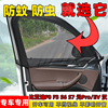 比亚迪F0 F3 S6 S7 汉元Pro EV车窗帘防蚊虫纱窗通风透气网遮阳帘