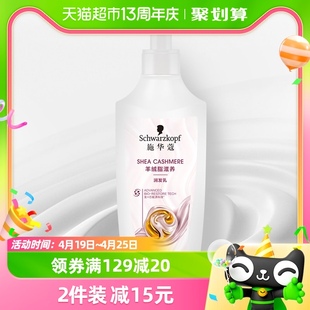 施华蔻润发乳羊绒脂滋养护发乳600ml*1瓶乳木果油精华针对染烫