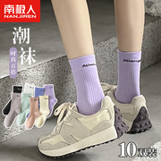 南极人袜子女中筒袜纯棉，紫色运动袜女款长袜，堆堆袜防臭女士长筒袜