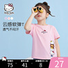 HelloKitty2023年夏季中大女童IP简约休闲风卡通针织短袖T恤