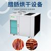 食品腊肠热风循环烘箱维生素原料烘干机符合标准