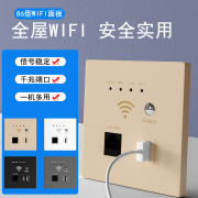 86型墙壁wifi路由器千兆无线中继信号放大POE网线供电酒店AP面板