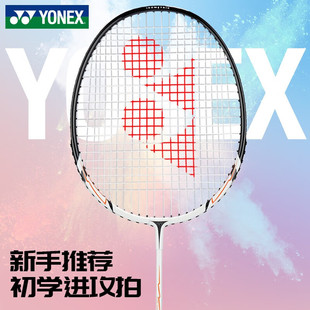 YONEX 尤尼克斯羽毛球拍初学入门训练99p小白虎单拍21MP2GE已穿线