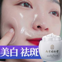 同仁堂睡眠免洗补水夜间修复面膜