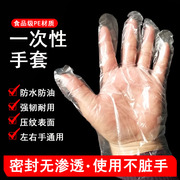 一次性塑料手套超紧薄膜小龙虾手套透明加厚食品级耐用PE防护餐饮