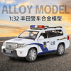 合金1 32埃尔法警车丰田酷路泽坦途警车男孩玩具宝宝礼物汽车模型