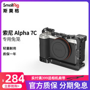 SmallRig斯莫格适用索尼A7C兔笼相机配件sony单反摄像套件3081