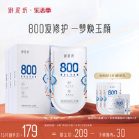 御泥坊夜舞，倾城修护面膜，v800面膜