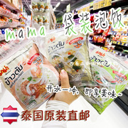 SMaoE泰国711mama牌方便即食粥海带蛋花辣猪肉速食汤泡饭袋装