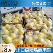 安岳黄柠檬新鲜商用皮薄一二级四川鲜柠檬果奶茶店专用大小酸柃檬