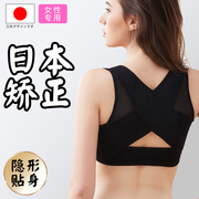 日本矫正驼背背背佳，成人矫正带女士，美背内衣驼背矫正器背部