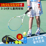网球训练器儿童单人打带线回弹训练网球拍套装一个人底座自练神器