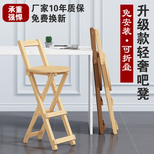 高脚凳家用便捷式高脚椅，收银前台吧台椅子折叠靠背椅实木现代简约