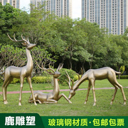 户外园林景观装饰品抽象梅花鹿玻璃钢雕塑公园景区造景仿铜鹿摆件