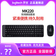 logitech罗技mk220无线键鼠套装紧凑型键盘舒适光学鼠标