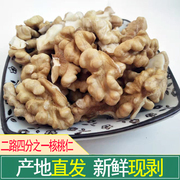 碎核桃仁2022新货原味，新鲜干生小核桃肉，二路野生核桃仁500g