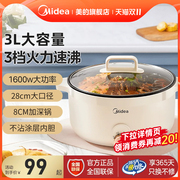 美的电煮锅专用家用多功能涮烤火锅一体式大容量煎炒菜电热不粘锅