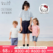 Hello Kitty联名戴维贝拉儿童T恤2022夏装男童女童妈妈亲子装