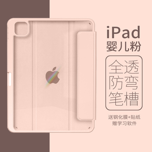 ipad保护壳2021款ipad9磁吸套ipadair5适用苹果平板，pro11寸2022带笔槽10轻薄mini6拆分air4全包3第9代九简约8