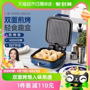 摩飞电饼铛家用双面加热薄饼机MR8600加深加大多功能煎烤烙饼神器