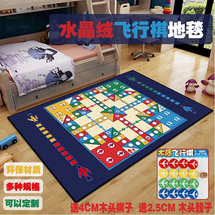 飞行棋地毯超大号棋类水晶绒，益智游戏桌游亲子，儿童房间地垫可定制