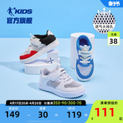 中国乔丹板鞋儿童运动鞋2024夏季网面透气小童小白鞋男童鞋子