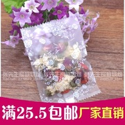 包装食品白色包装袋 塑料烘焙饼干袋点心包装 花草茶玫瑰花机封袋