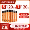 倍量5号干电池7号普通碳性1.5V空调电视遥控器挂钟表闹钟专用五七号耐用aa电池键盘鼠标话筒儿童小玩具