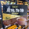  香港UCC三合一炭烧/招牌咖啡 速溶咖啡下午茶饮品17g×10包