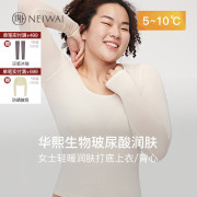 neiwai内外轻暖女士打底衣，背心上衣透气秋衣，抗静电保暖内衣肌底衣