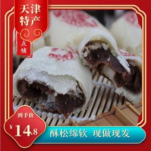 天津特产枣泥卷北京传统糕点点心，手工小吃零食散装杨师傅白皮