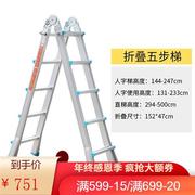 人字梯家用梯子铝合金加厚折叠伸缩梯子便携多功能，升降收缩工程梯