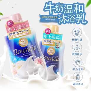 日本牛牌COW牛乳石碱沐浴露牛奶沐浴乳持久留香保湿滋润浓密泡沫